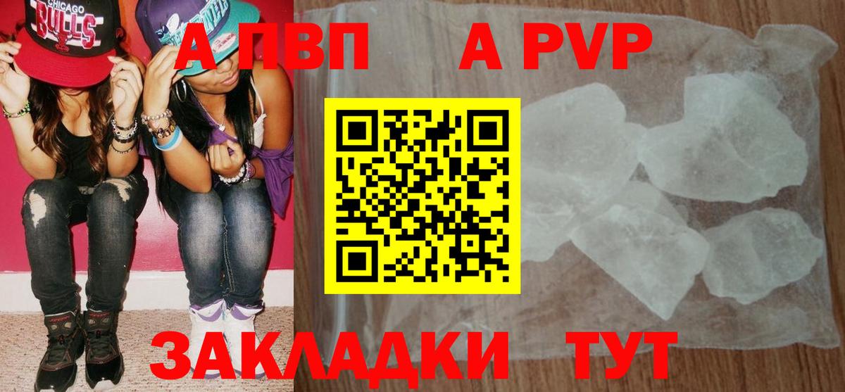 Сорочинск  А ПВП Соль  APVP мука  Вход с VPN  Alfa_PVP мука 