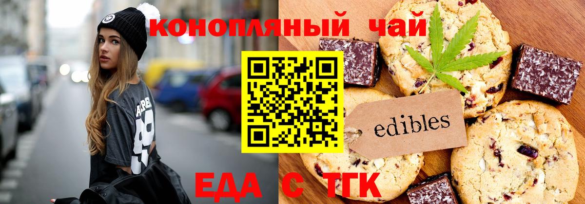Canna-Cookies марихуана Сорочинск