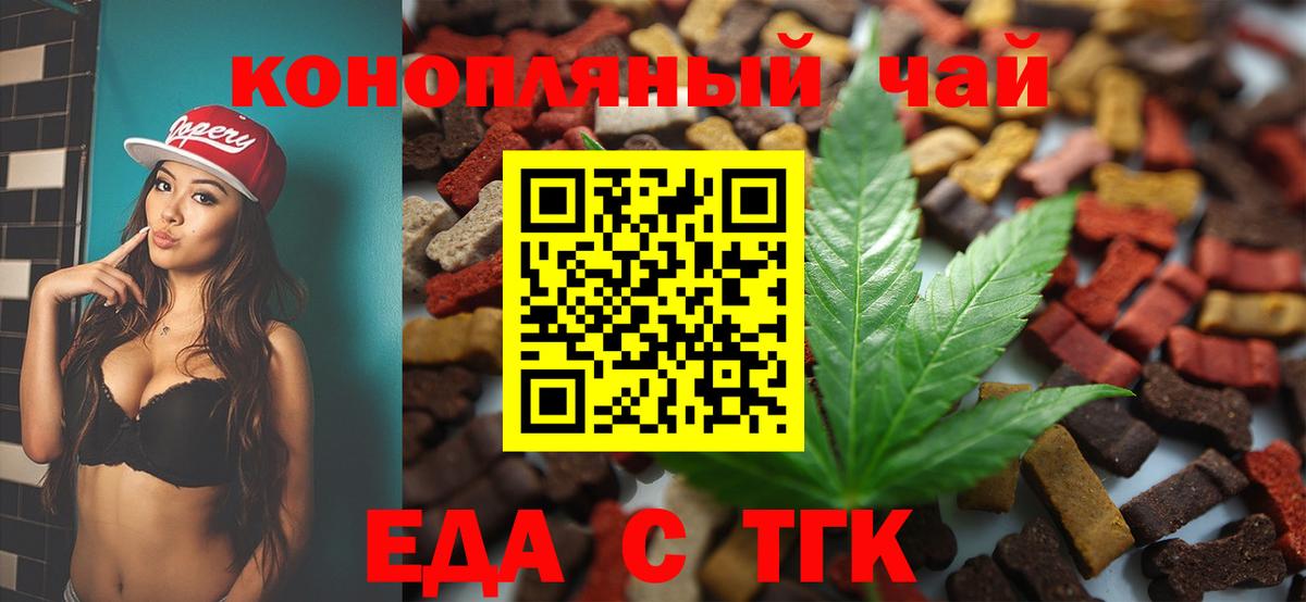 Cannafood марихуана  Вход с VPN  Сорочинск 