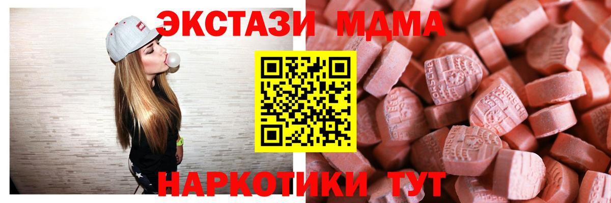 Ecstasy  Ecstasy MDMA  Ecstasy 280мг  OMG рабочий сайт  Сорочинск  Вход с VPN 