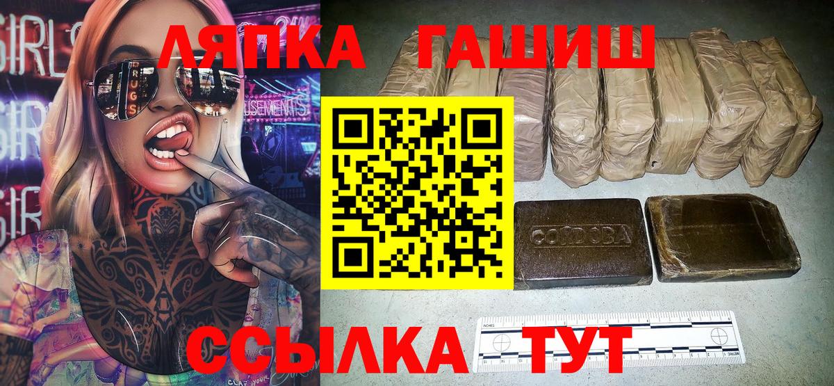 ГАШ ice o lator Сорочинск