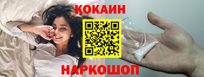 кокаин колумбия Новозыбков