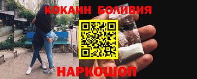 кокаин колумбия Новозыбков