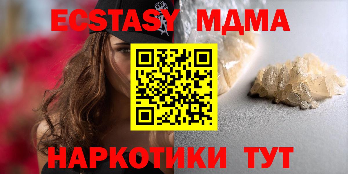 МДМА Molly  Вход с VPN  МДМА VHQ  MDMA  Сорочинск 