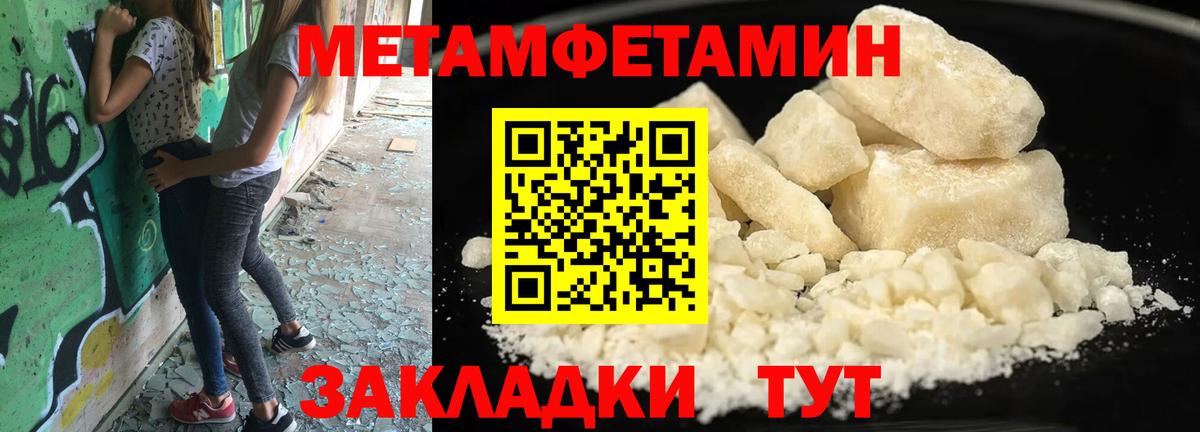 Метамфетамин витя Сорочинск