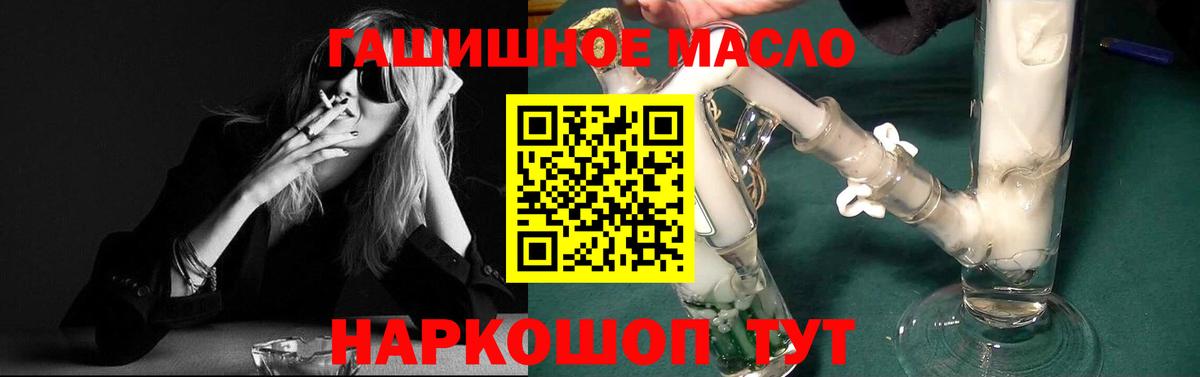 ТГК THC oil Сорочинск